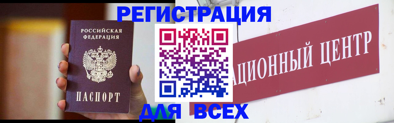 временная регистрация недорого в Гагарине