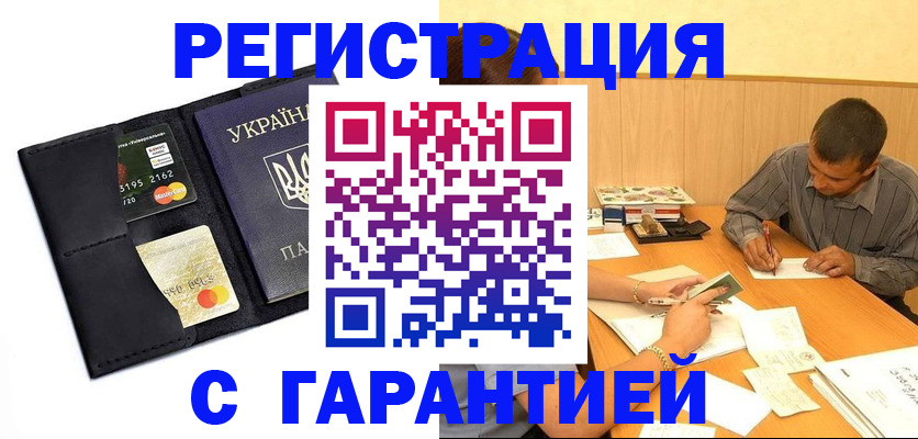 прописка штамп в Гагарине