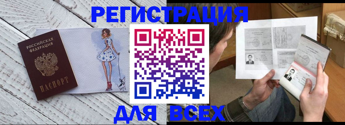 временная регистрация гарантия в Гагарине