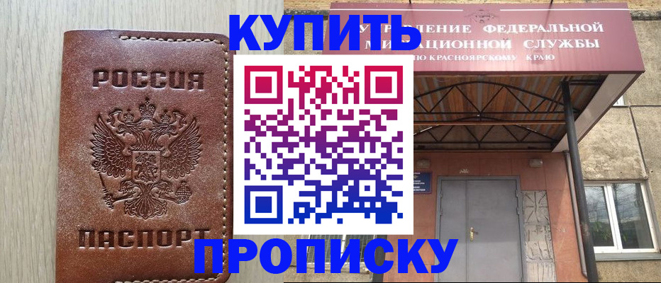 прописка регистрация в Гагарине